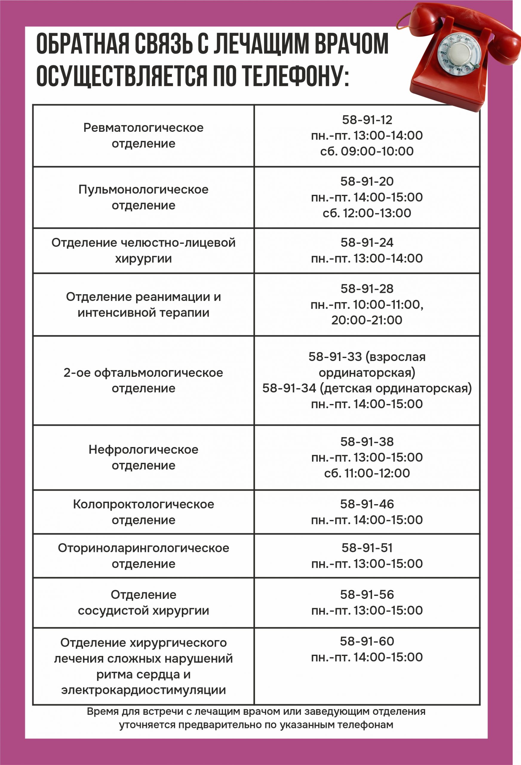 Государственное бюджетное учреждение здравоохранения Ярославской области « Областная клиническая больница»